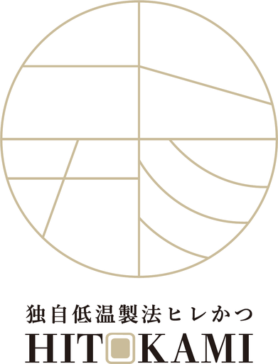 独自低温製法ヒレかつ HITOKAMI
