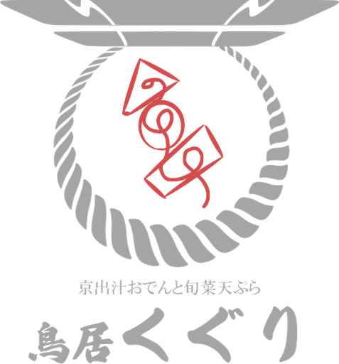 京出汁おでんと旬菜天ぷら 鳥居くぐり